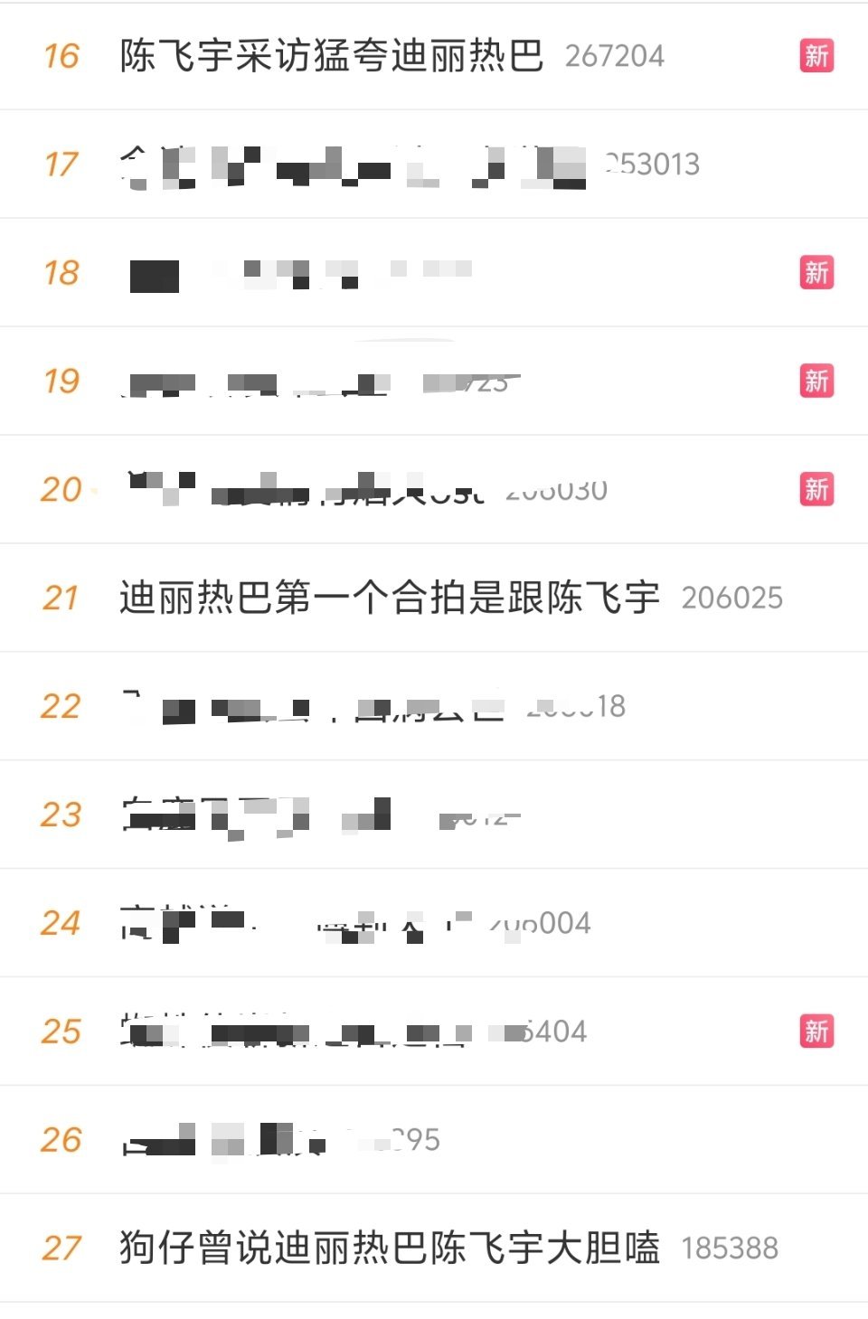 提个建议昂能不能设置词条自动跳转？但凡标题带上迪丽热巴四个大字，点进去直接一键跳
