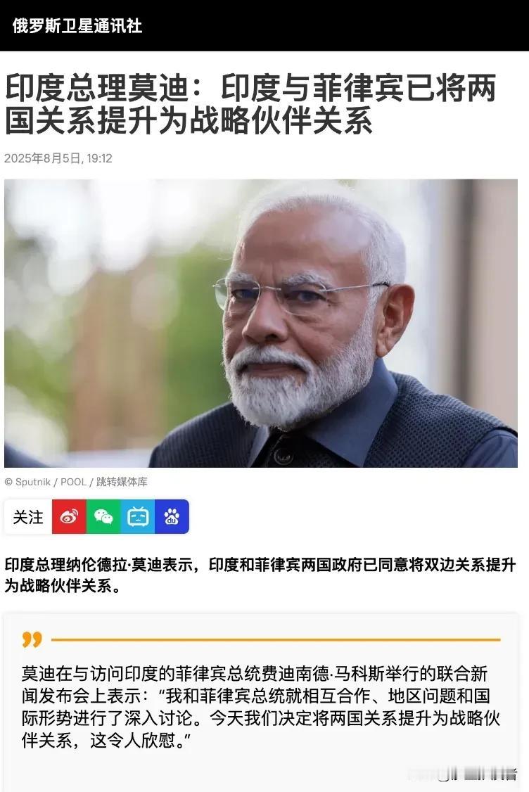 印度 明知菲律宾 是个火药桶还非把自己绑上去，没有比这更愚蠢的事了。莫迪 在会见