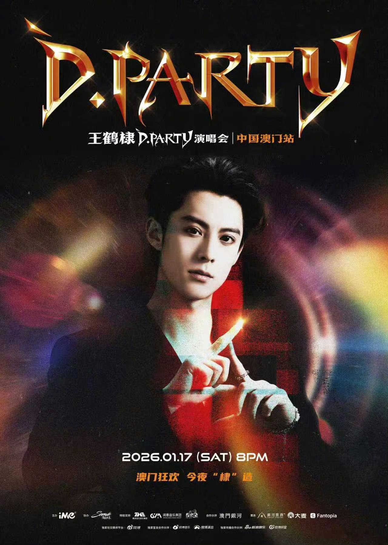 王鹤棣澳门站演唱会嘉宾赵露思！太棒了！两位都是我喜欢的演员！ 