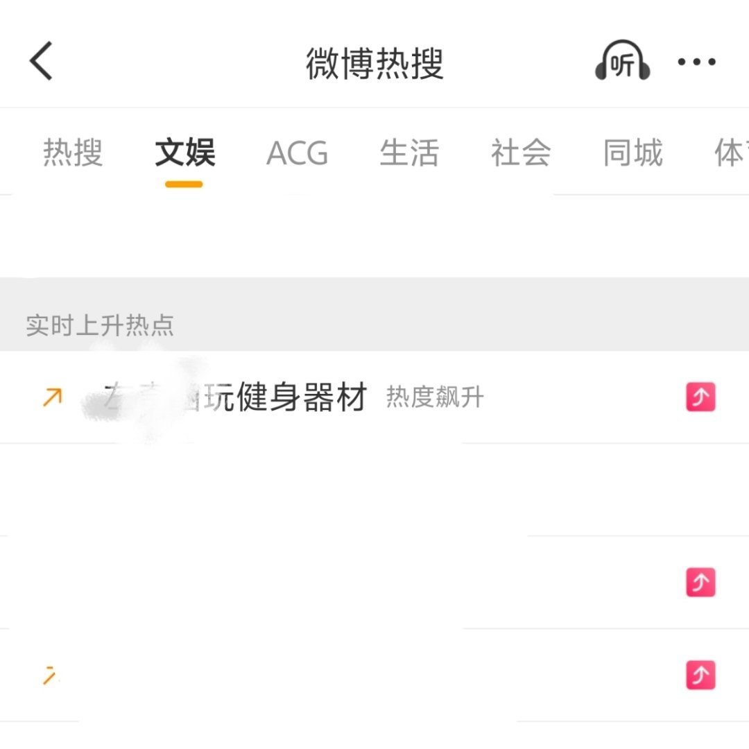 时代峰峻你好样的直接把杨博文热搜撤掉换其他同事的 杨博文周扬