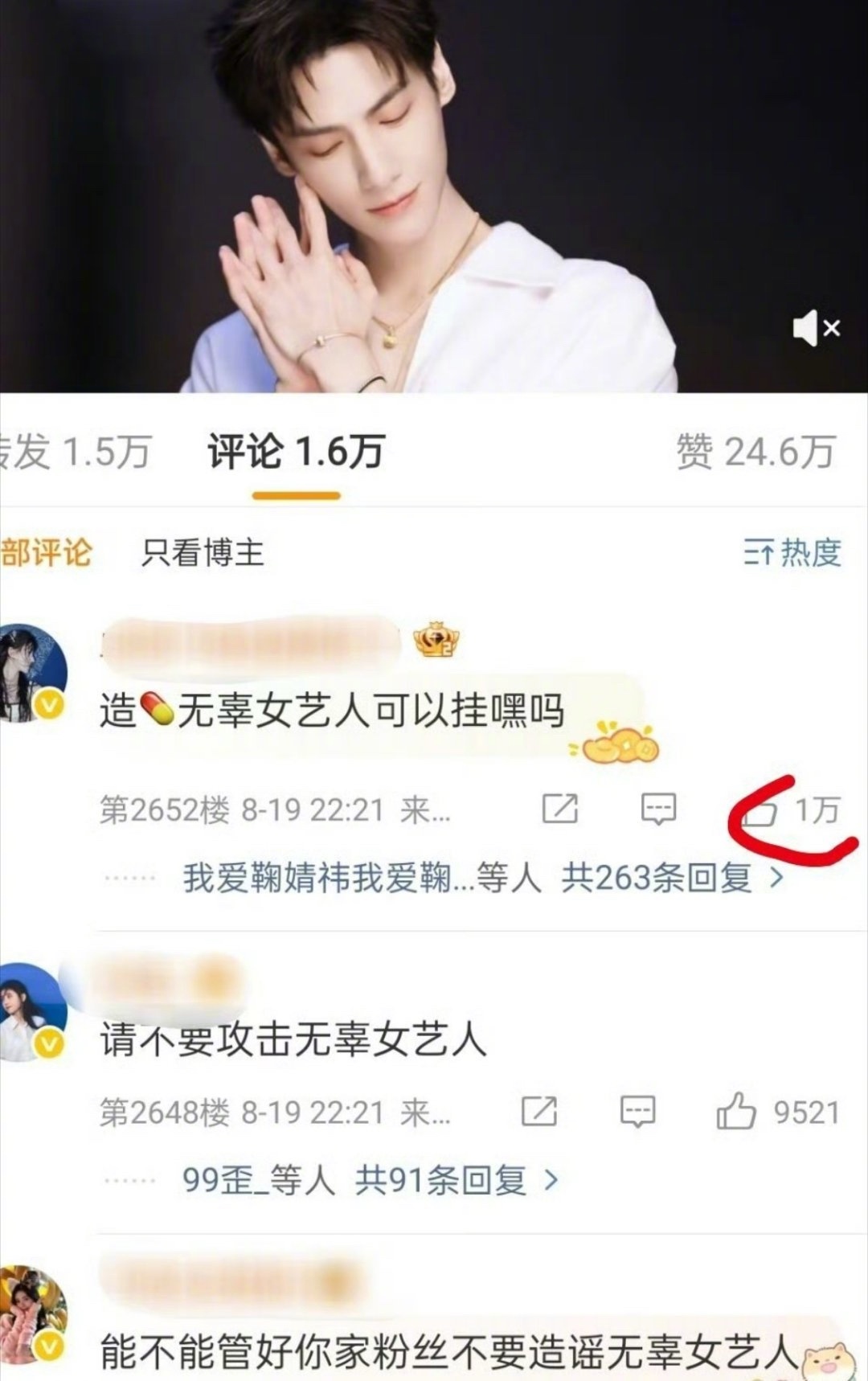 罗云熙和鞠婧祎的抖评也沦陷了… ​​​