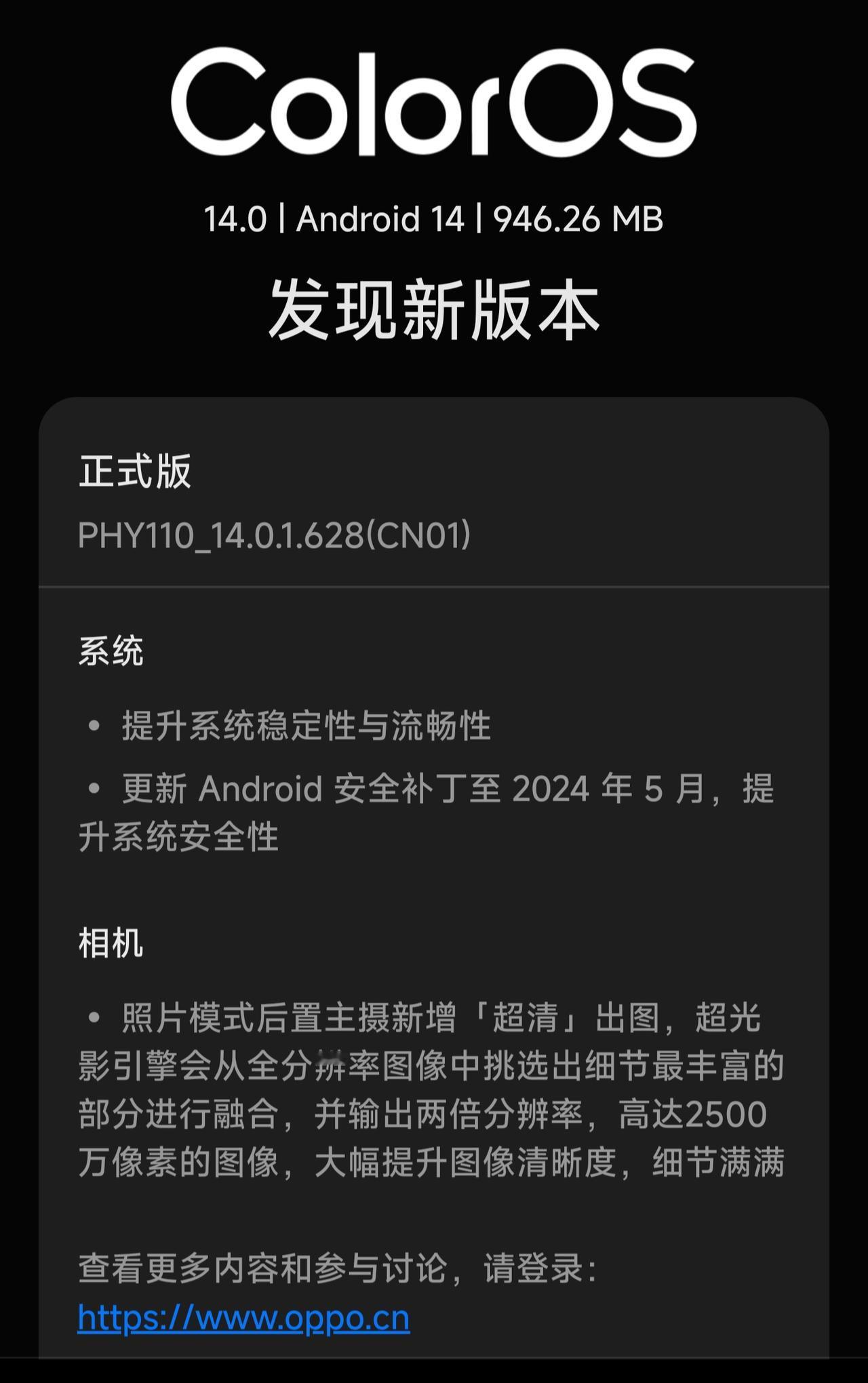 OPPO Find X7 Ultra 手机获推 628 版更新：新增 2500 