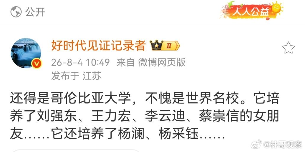 为什么这些名人喜欢这个大学？而不是更有名的哈佛大学？ 