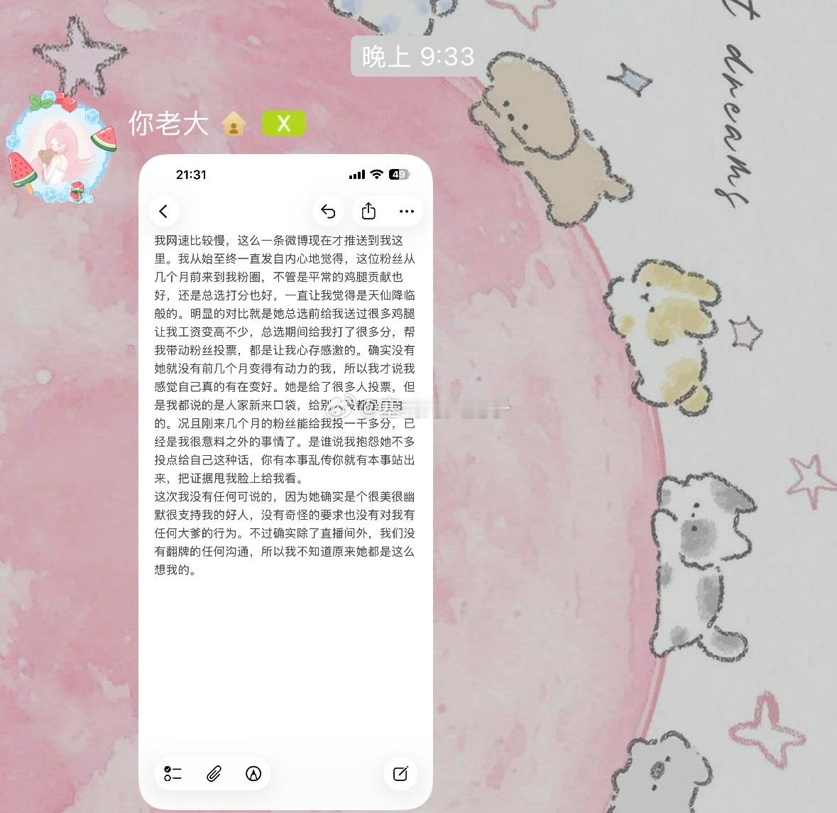 [哆啦A梦吃惊]熊紫轶回应单推王出坑小作文 ​​​