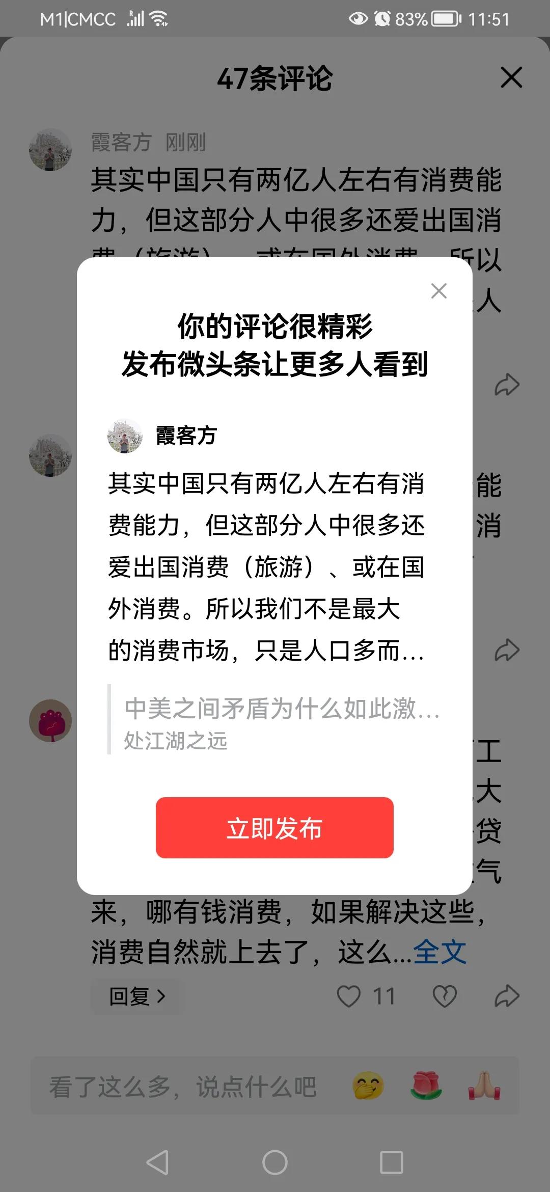 其实中国只有两亿人左右有消费能力，但这部分人中很多还爱出国消费（旅游）、或在国外