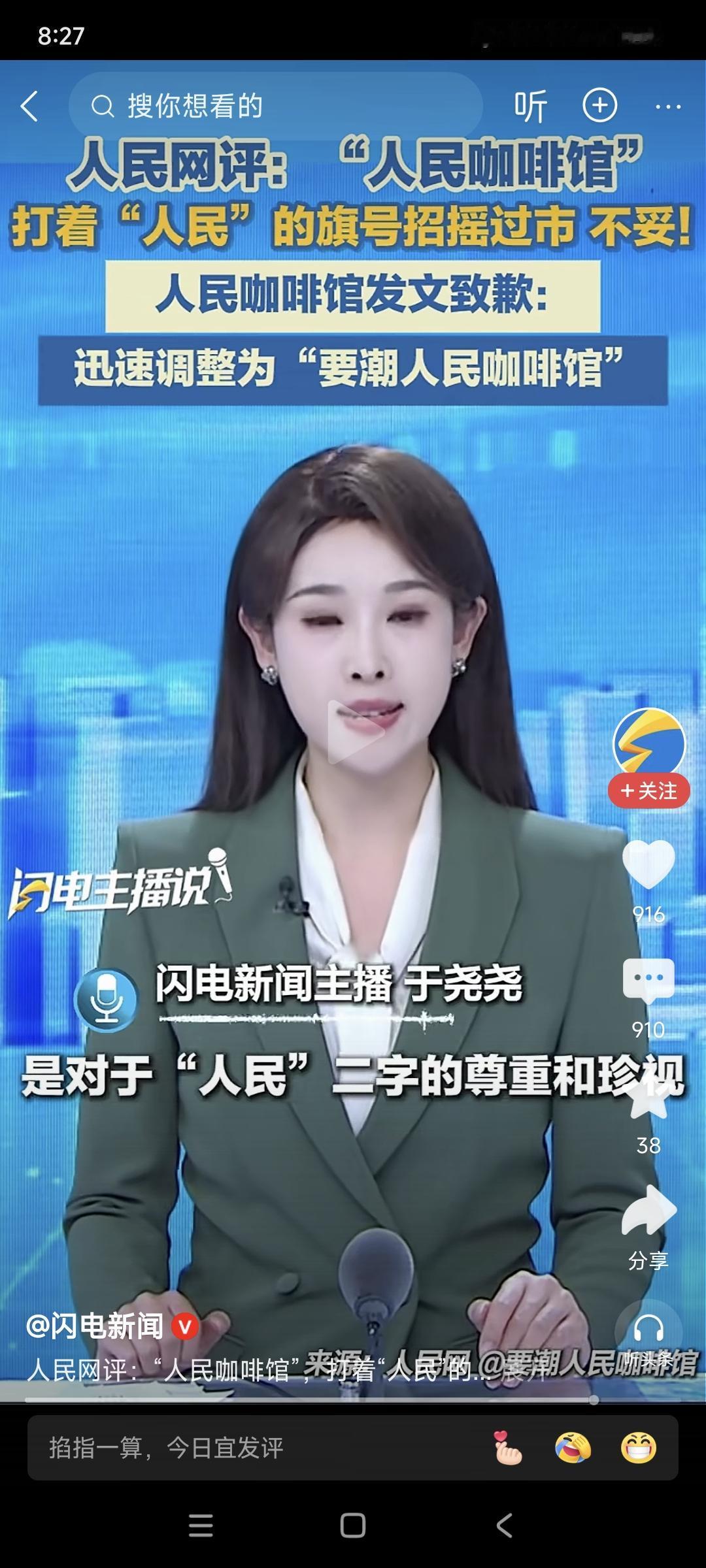 “人民咖啡馆”招摇过市，难道人民都能天天闲坐那里喝咖啡吗？
据悉，近日，众多地方
