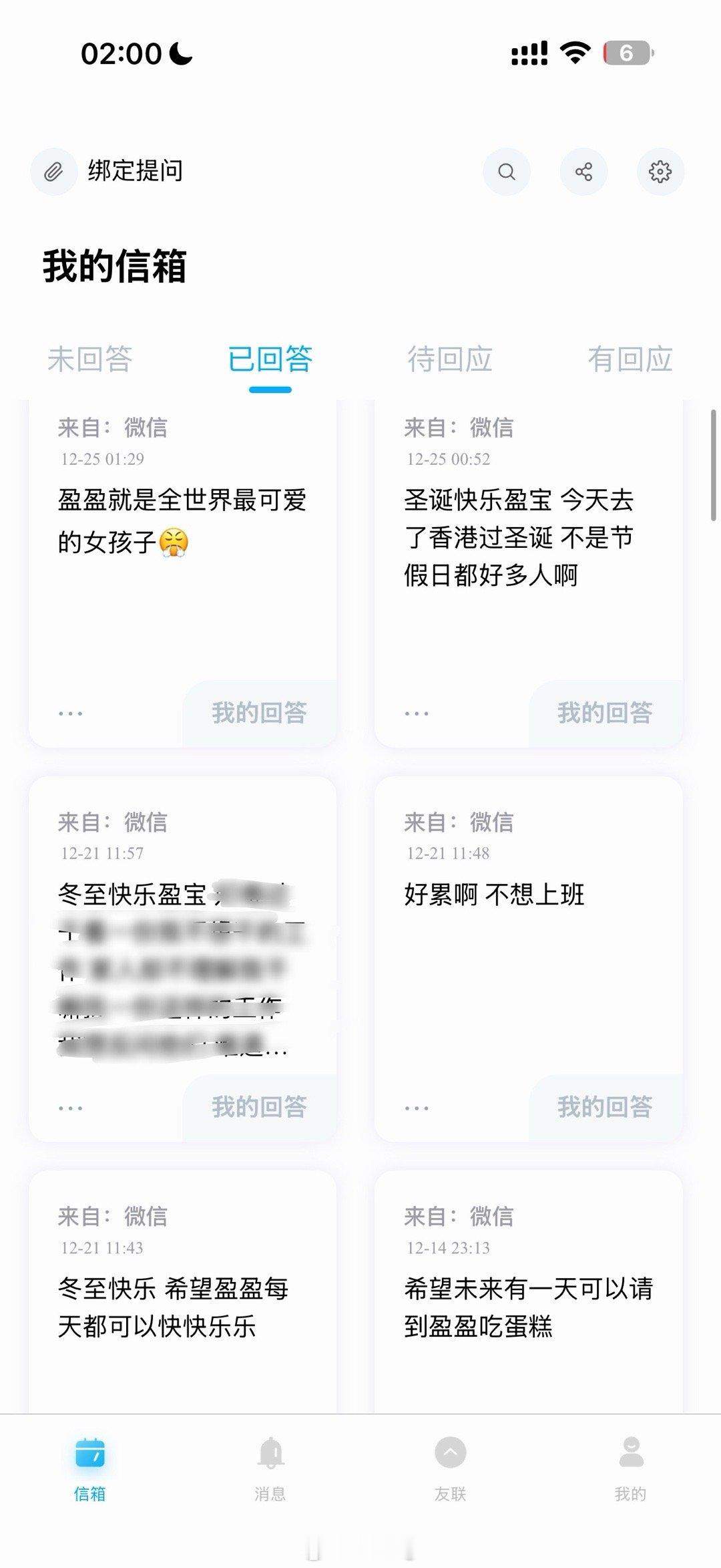 好喜欢我的提问箱 好温暖的大家 