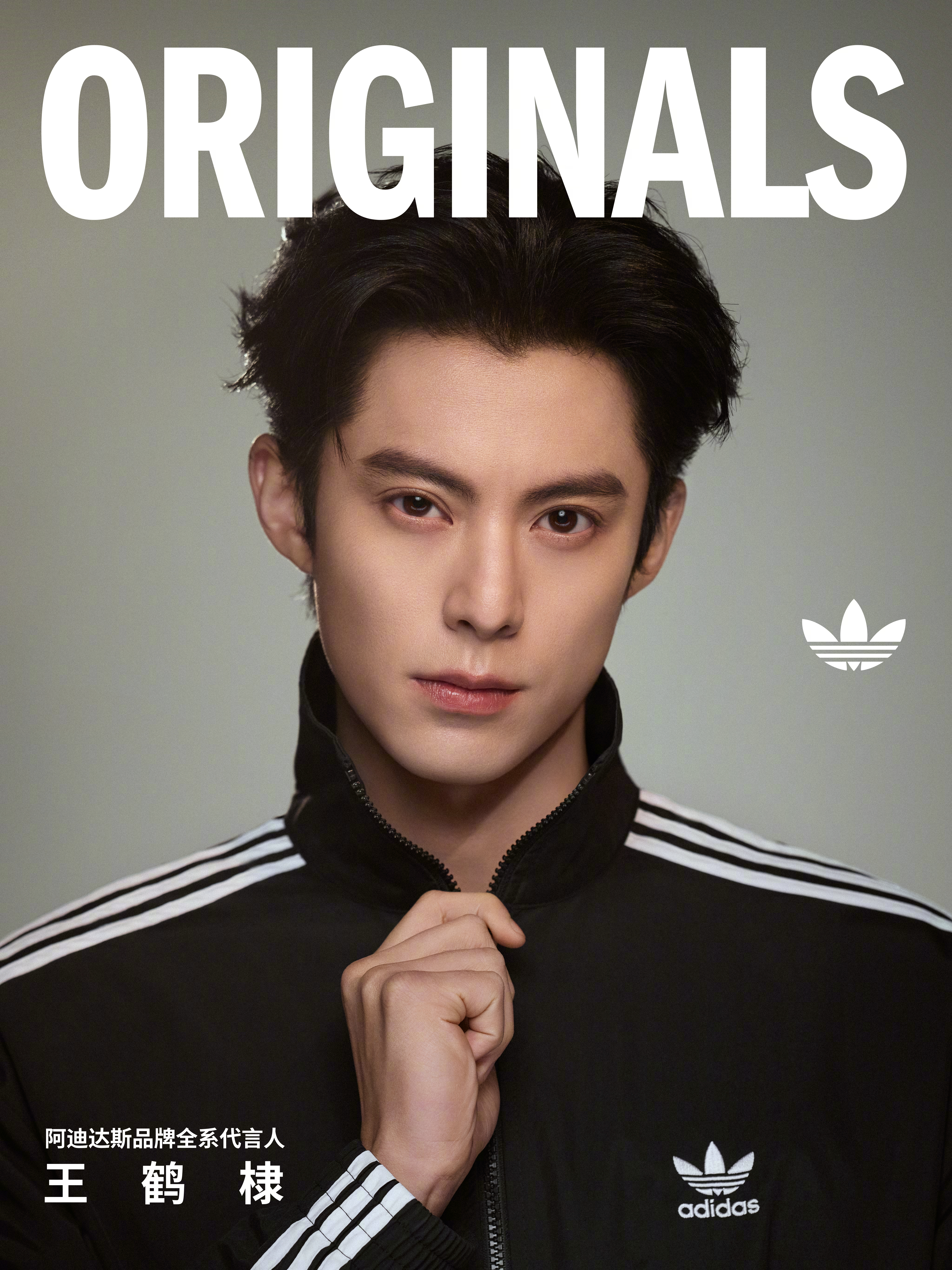 adidas Originals 正式官宣王鹤棣成为品牌全系代言人！ 鲜明的个人
