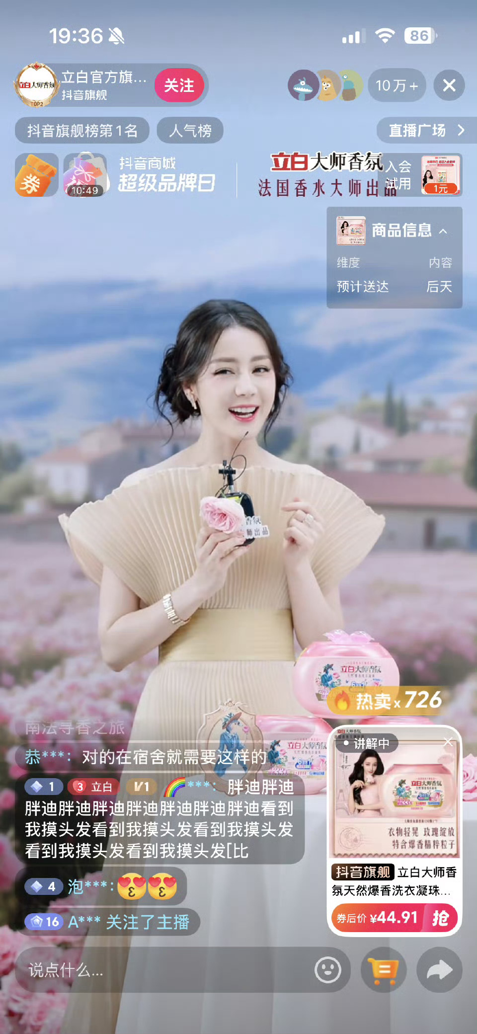 迪丽热巴直播看起来没少吃     尤其是鼻翼那一块