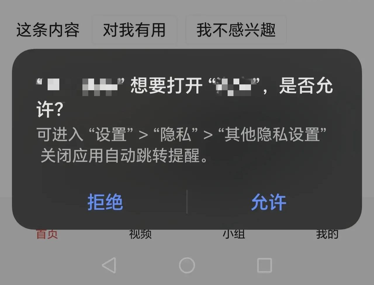 摇一摇广告有人治了，还得是荣耀啊！荣耀Magic5的172版本升级后，应用的开屏
