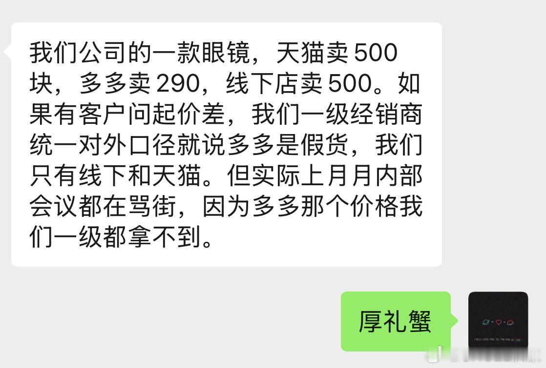 一朋友跟我聊百亿补贴到底有多离谱[笑而不语] ​​​