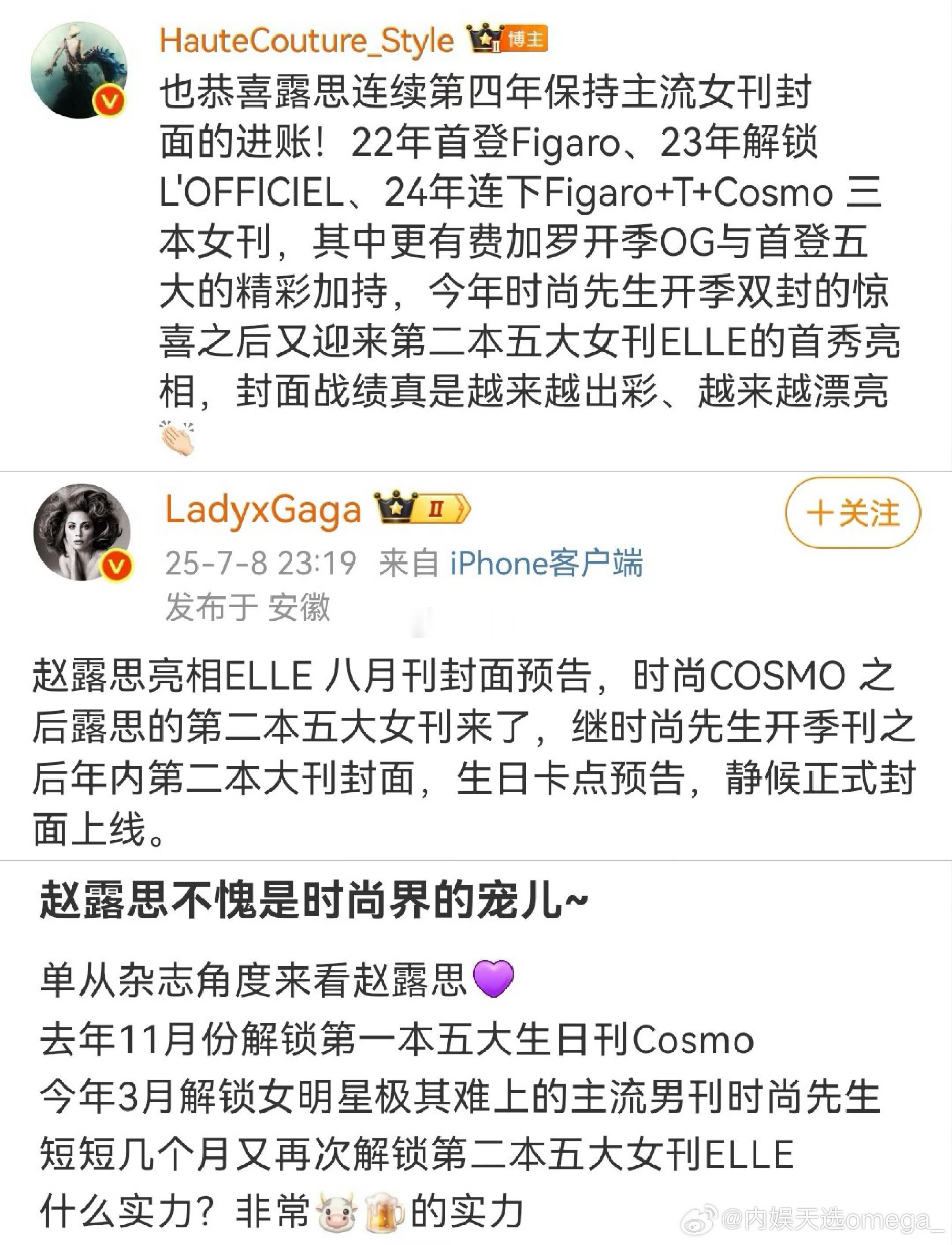 赵露思解锁完第一本没多久第二本就这么快来了，生日卡点预告。 ​​​