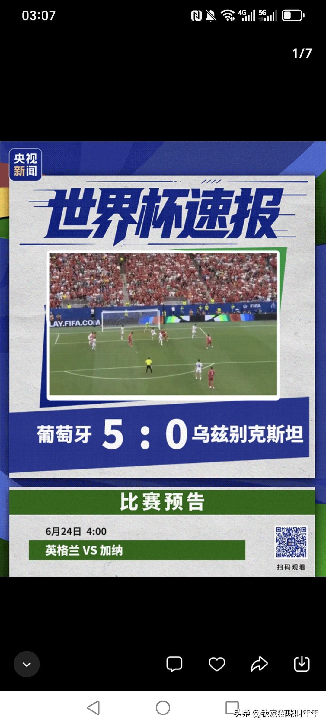 虽然竞技体育是拿成绩说话的，但也没必要这么样吧。第一轮亚洲球队表现不错，媒体一片