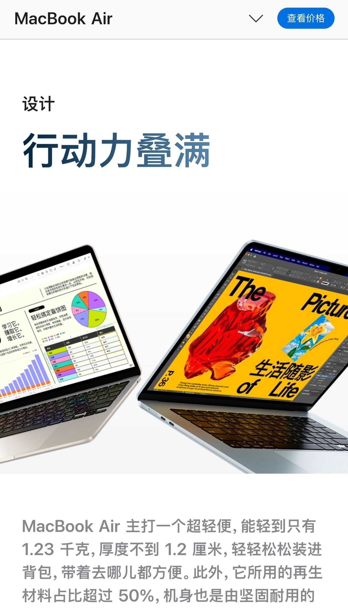 全新 MacBook Air 刚刚上架苹果官网，8499元起。新款搭载 M5 芯