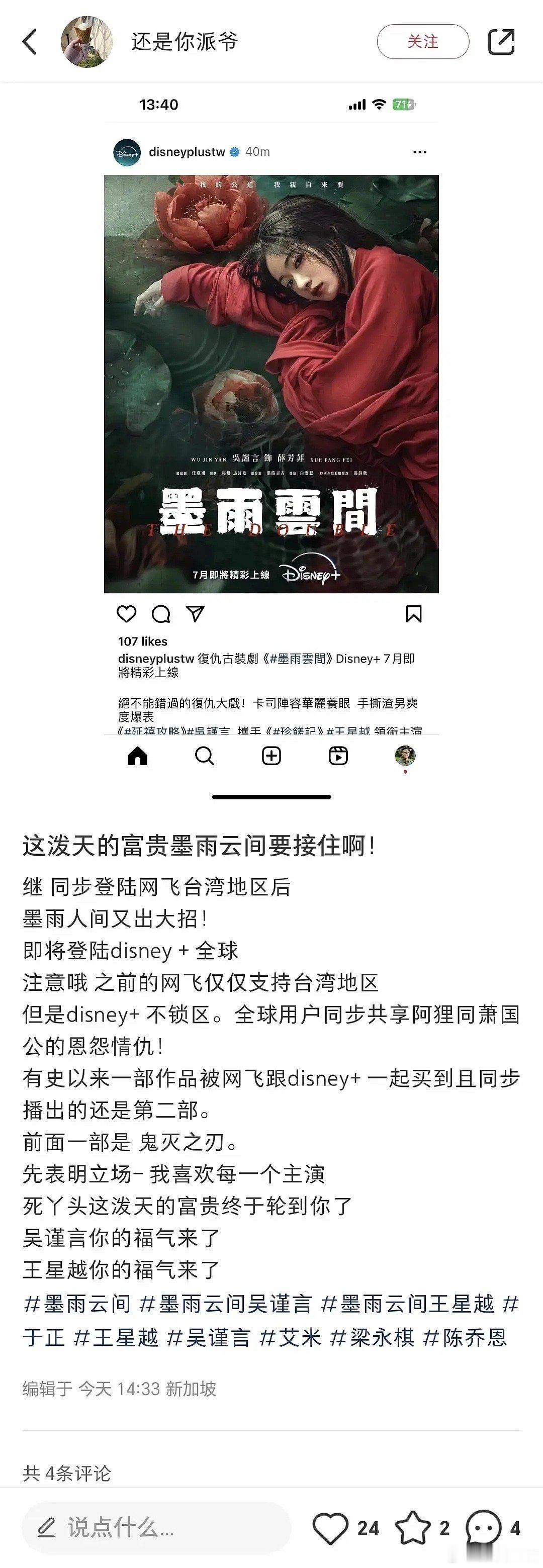 墨鱼云间🦑要在海外播出了？真的假的 ​​​