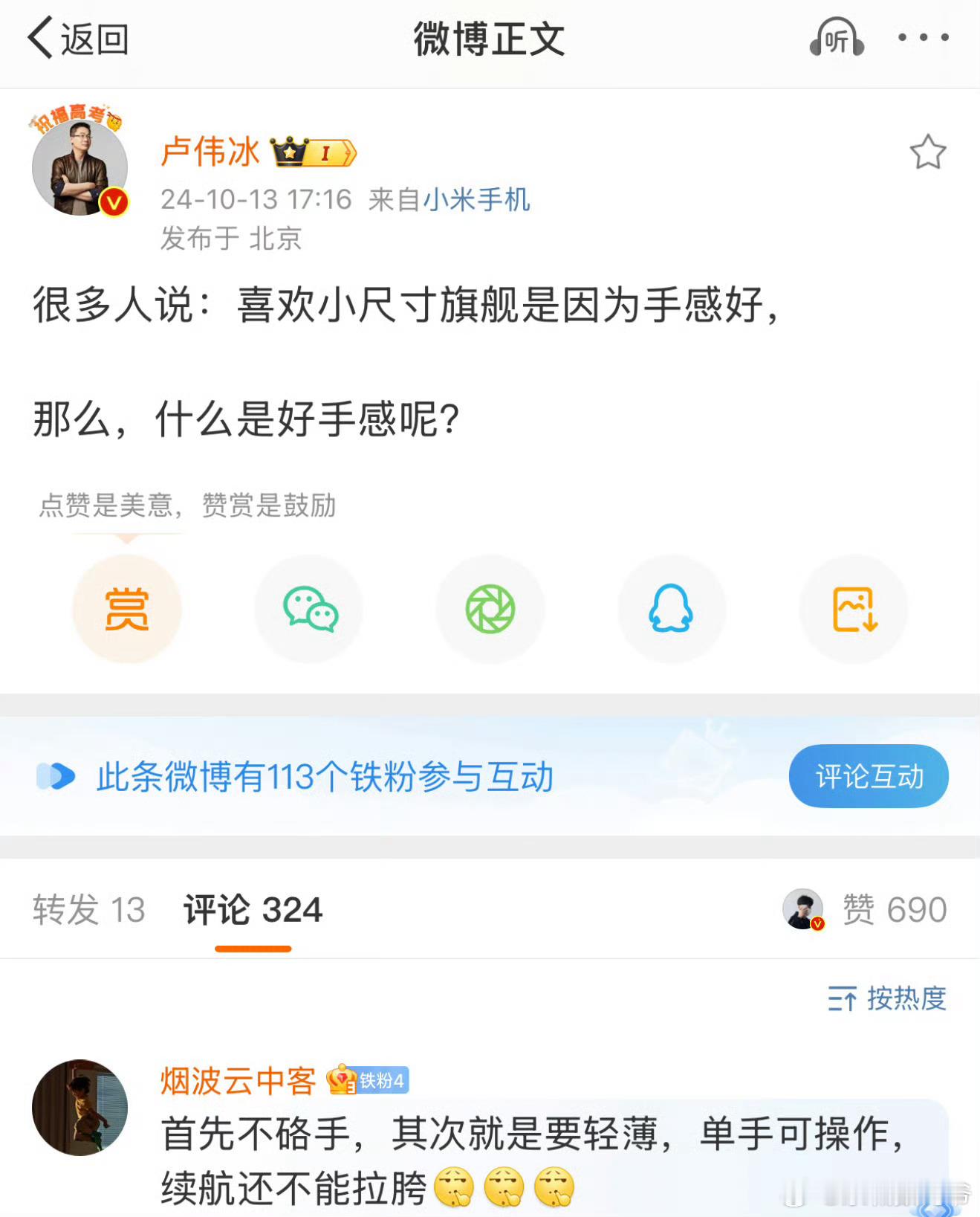 手感好就是手感好，那种感觉有点形容不上来！怎么用着机器都是舒服！ ​​​