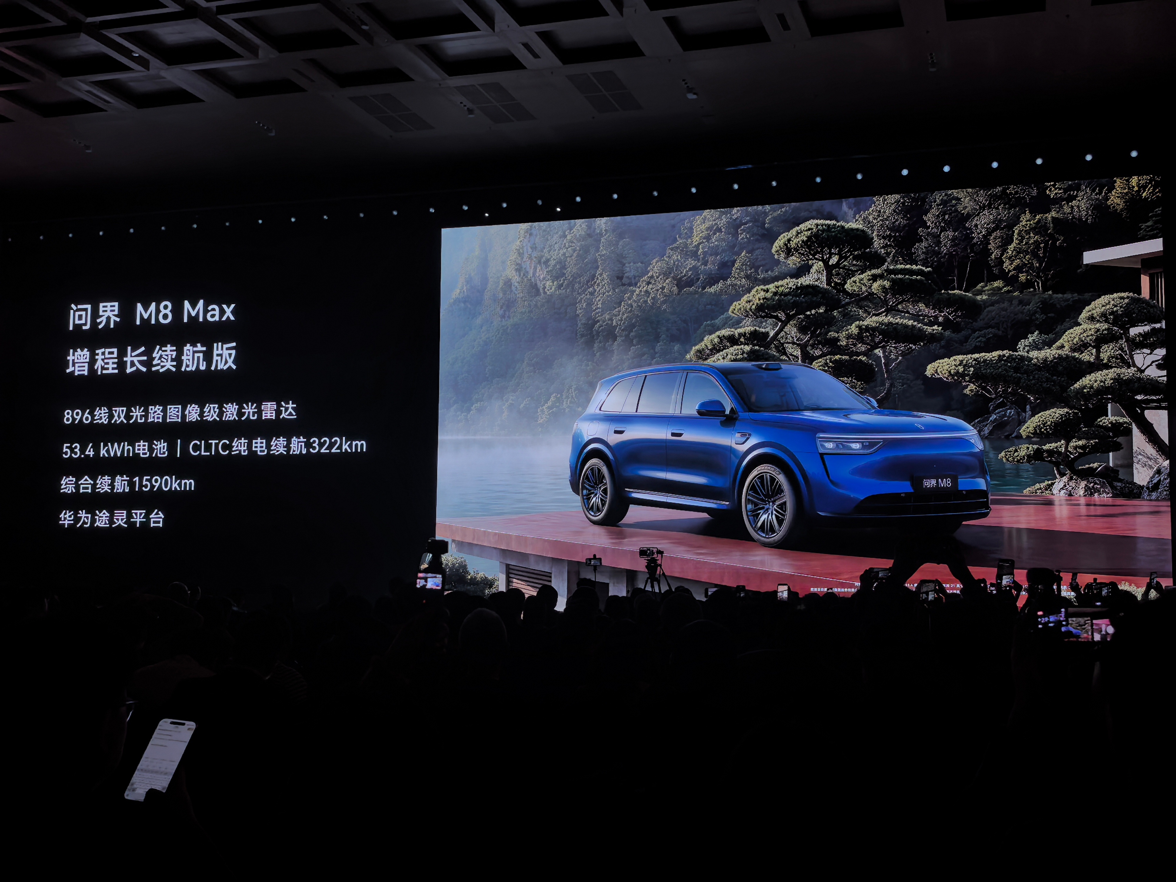 华为春季全场景新品发布会 鸿蒙智行产品大焕新啦！各种新配色和新配置，896线双光