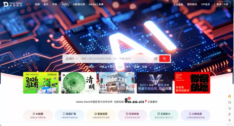 “正版+AI”赋能跨境出海，卓特视觉摘得AMZ123“年度领航AI赋能”奖