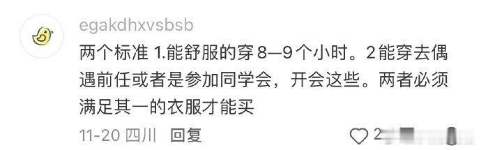 建议大家少买处于中间地带的衣服 ​​​