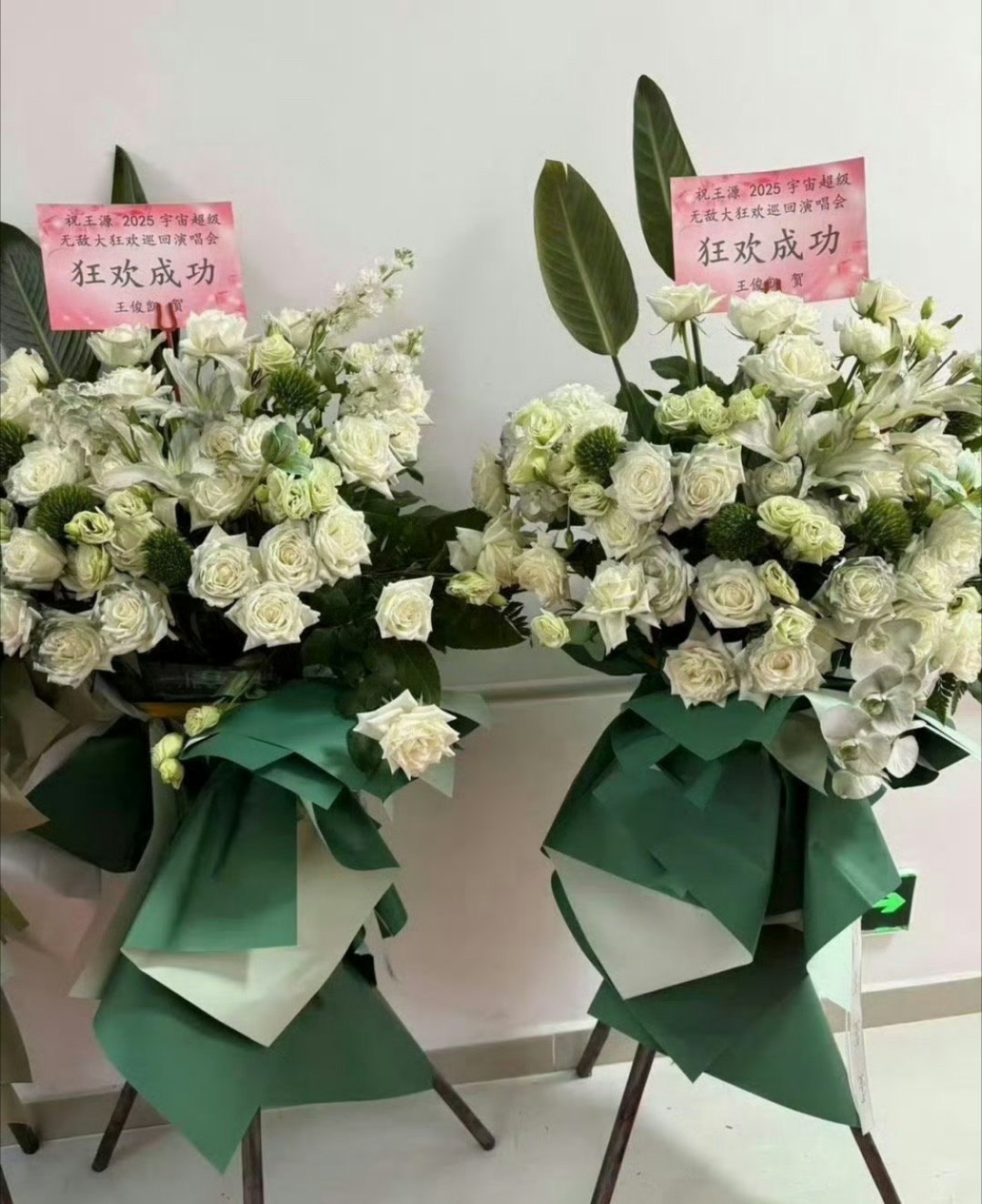 王俊凯易烊千玺连续两年给王源演唱会送花篮，变的是时间不是TFBOYS! 时代的眼