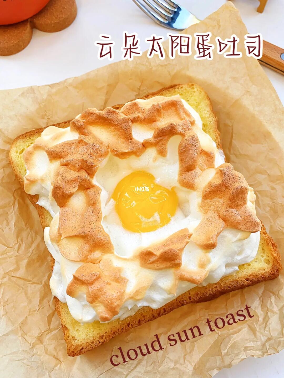 这大概就是吃云彩的感觉吧☁️云朵太阳蛋吐司