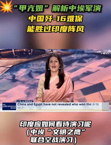 三姐：虽然（J）石榴哥能够虐北非那阵风，不代表他能够虐南亚次大陆这阵风[偷笑]，