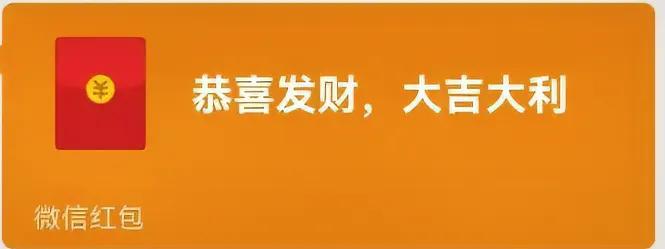 你会领老板的红包吗？
今天跟朋友聚会，她说昨天晚上跨年，她们老板在群里发红包，到