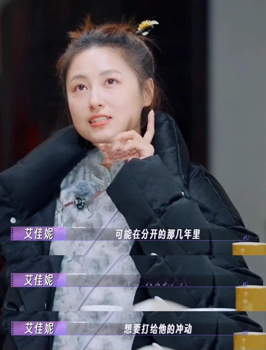 艾佳妮说分手后曾想联系王彦霖原来明星也会有分手后想给前任打电话的冲动[悲傷]艾佳