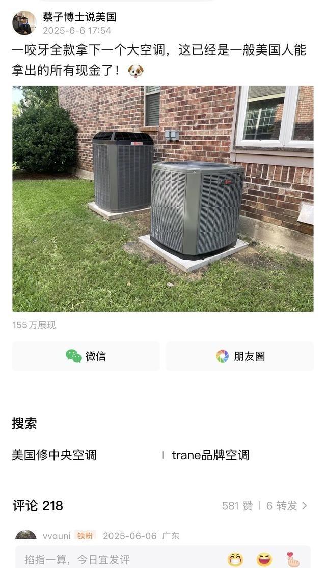 全球家用空调普及率！
美国90%，中国60%，欧洲10%！
印度那么热，5%，有