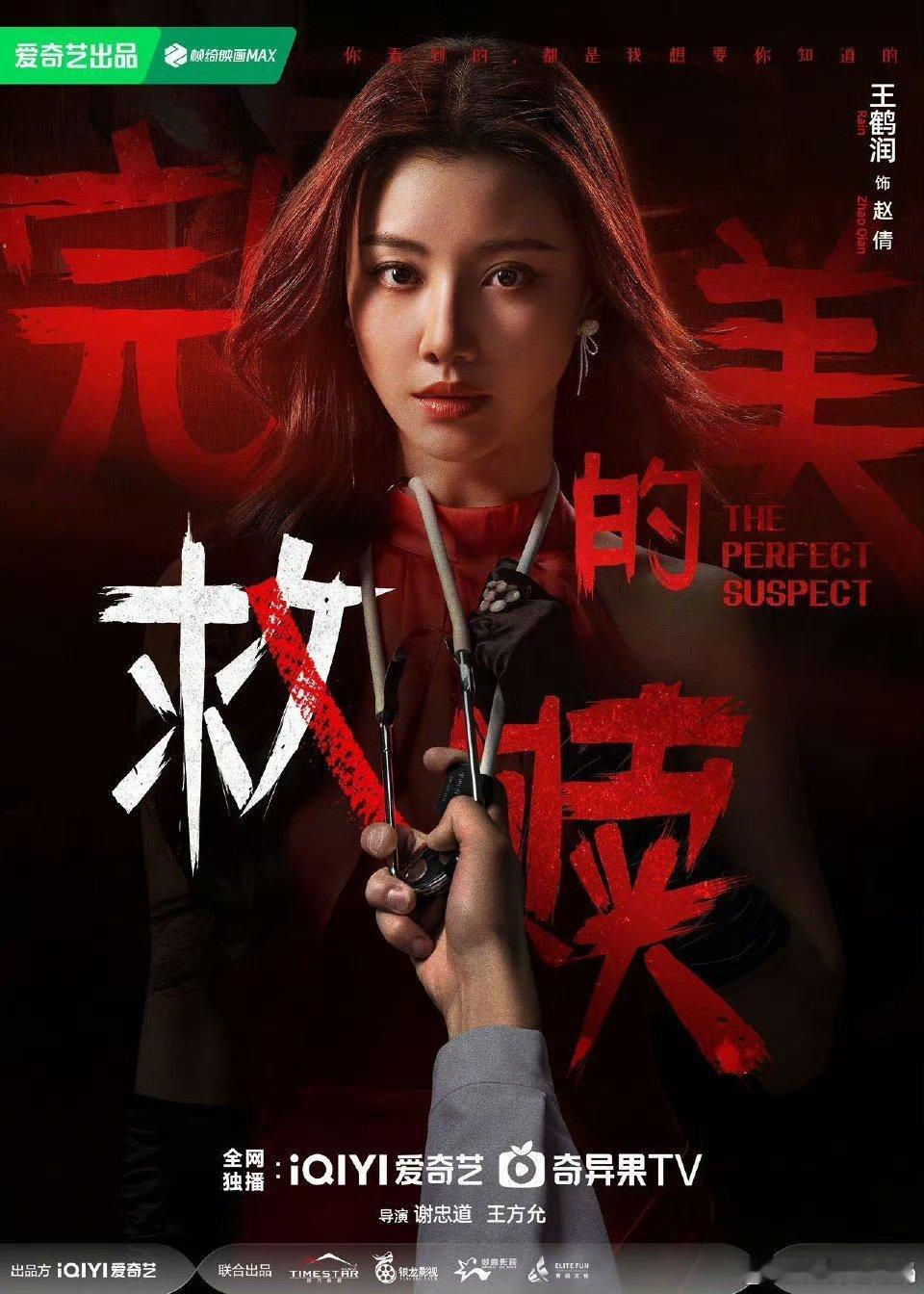 王鹤润首部悬疑女主剧完美的救赎女主出场 谁能想到知否里的温婉姐姐，如今演起悬疑剧