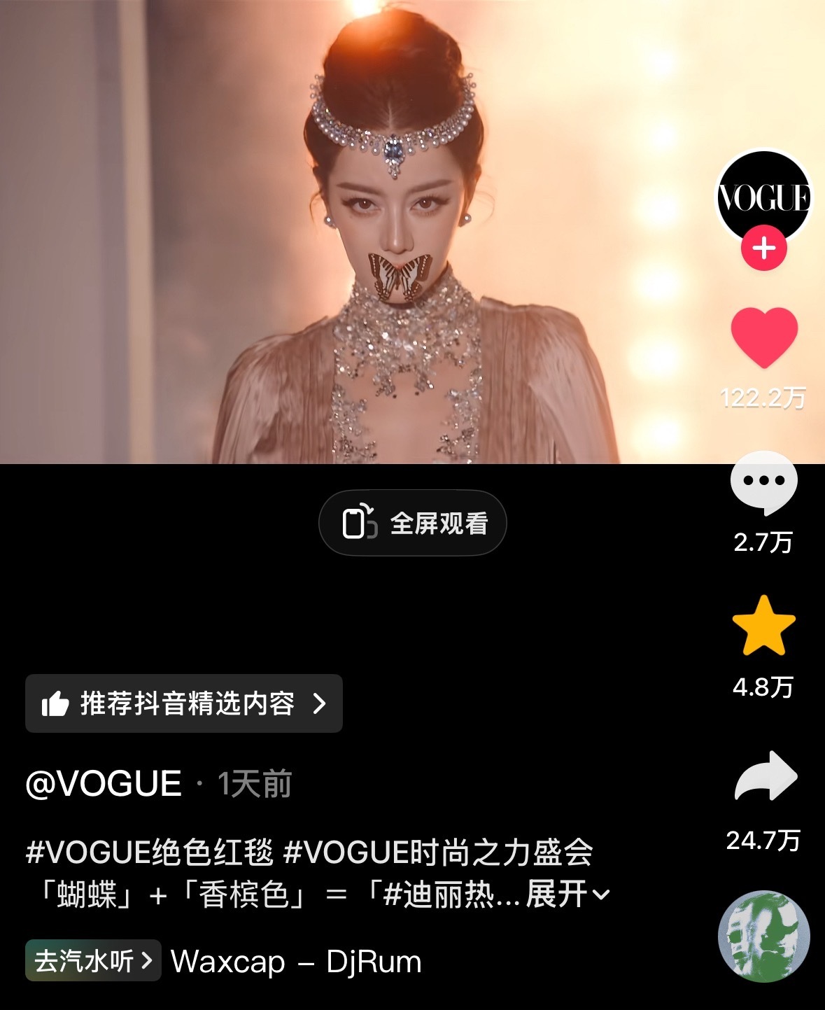 迪丽热巴vogue红毯首个百万赞来啦全平台大出圈真正的顶流女星顶级星光爆完电影爆