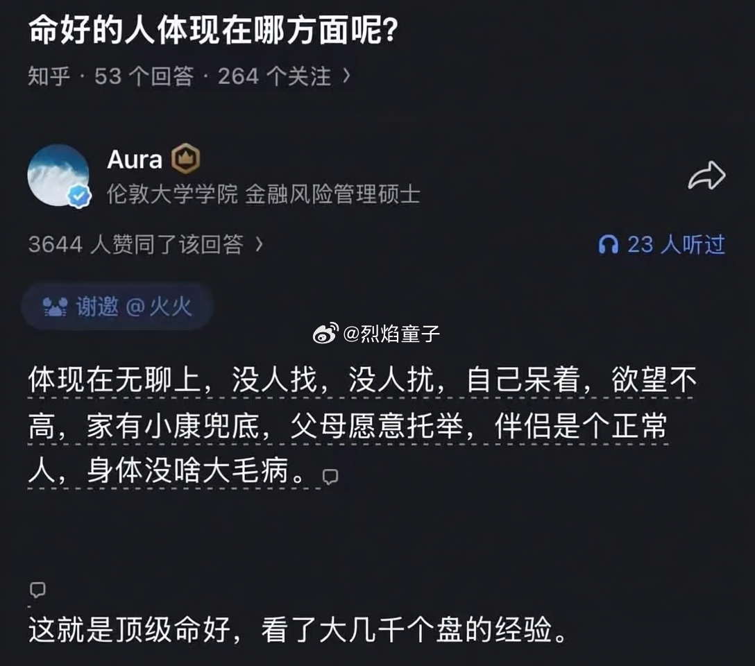 真的是这样吗？ 