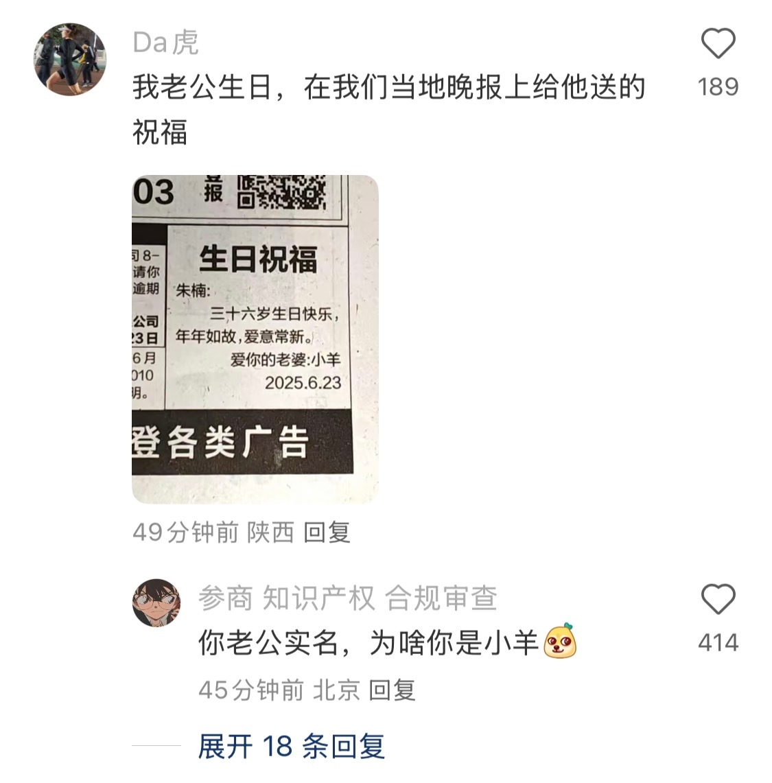 出现在报纸的春节不在家公告 