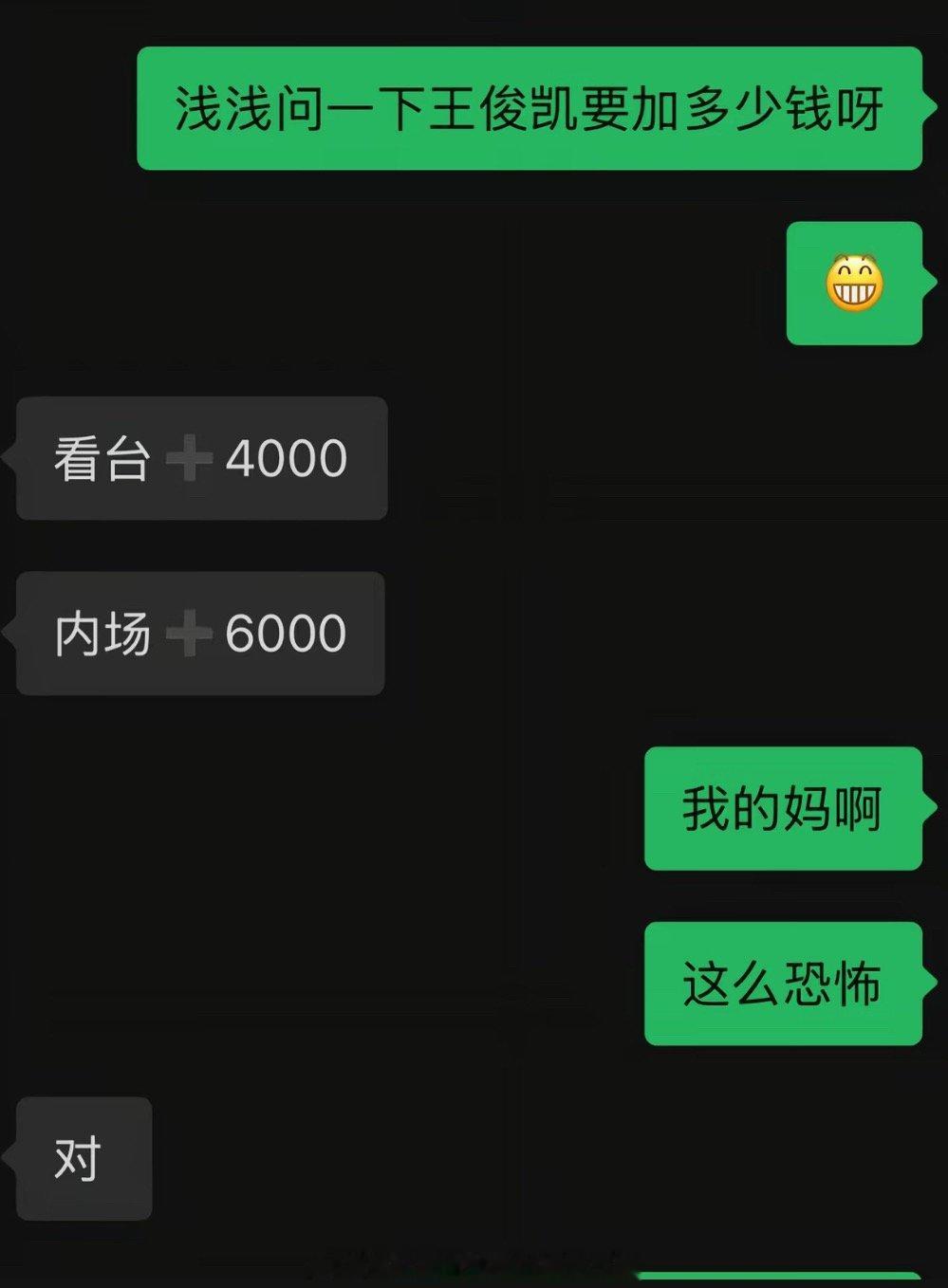 黄🐮干完这两场直接洪崖洞买别墅了王俊凯演唱会想看破300万王俊凯演唱会抢票