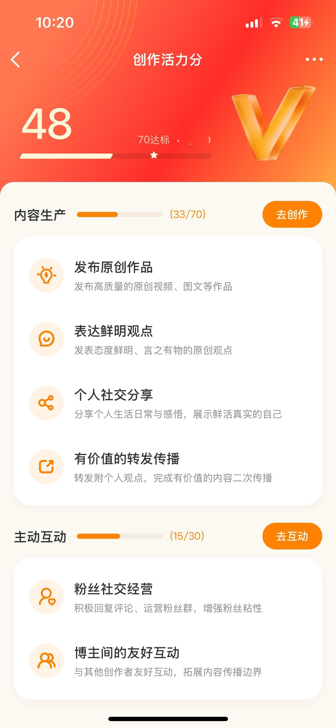 为啥还不给我加分 