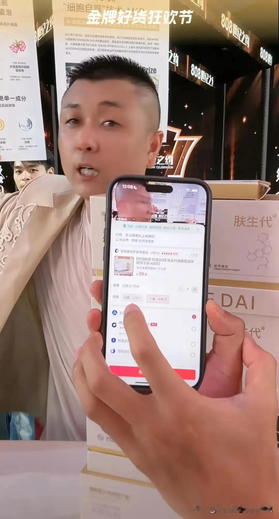 这个人一看就太假。他照辛巴真的差的太远了，而且直播间卖的产品质量太次了。
不管说