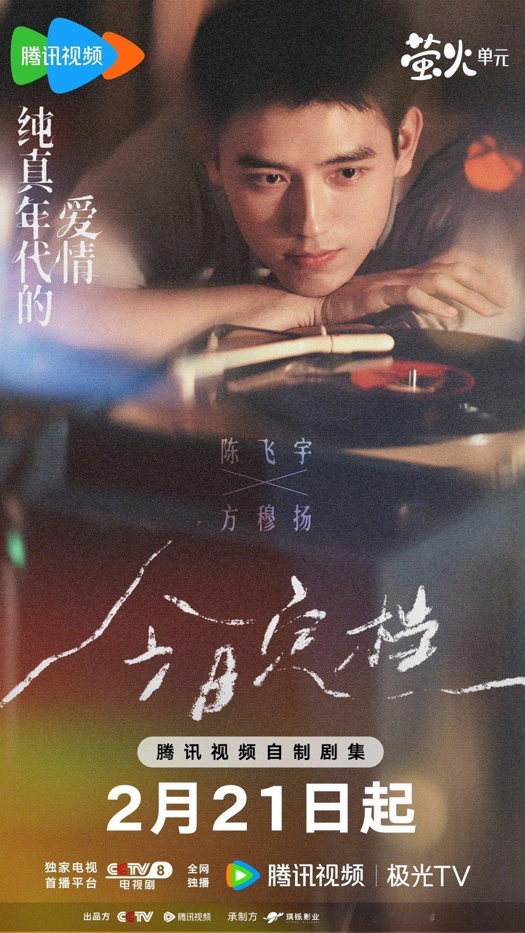 陈飞宇你纯爱起来我不允许人忤逆陈飞宇纯爱这块还是太权威了点谁懂啊！陈飞宇纯爱这块