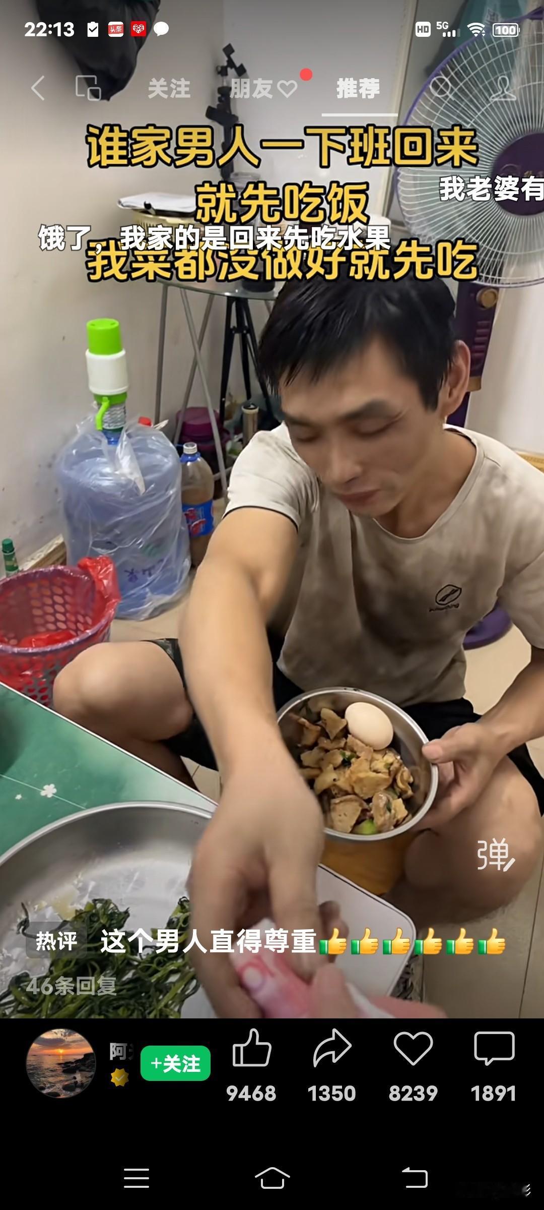 刚刚刷到了一个视频，一个很年轻的男人，浑身脏兮兮的坐在桌子边上，妻子刚刚炒了一个