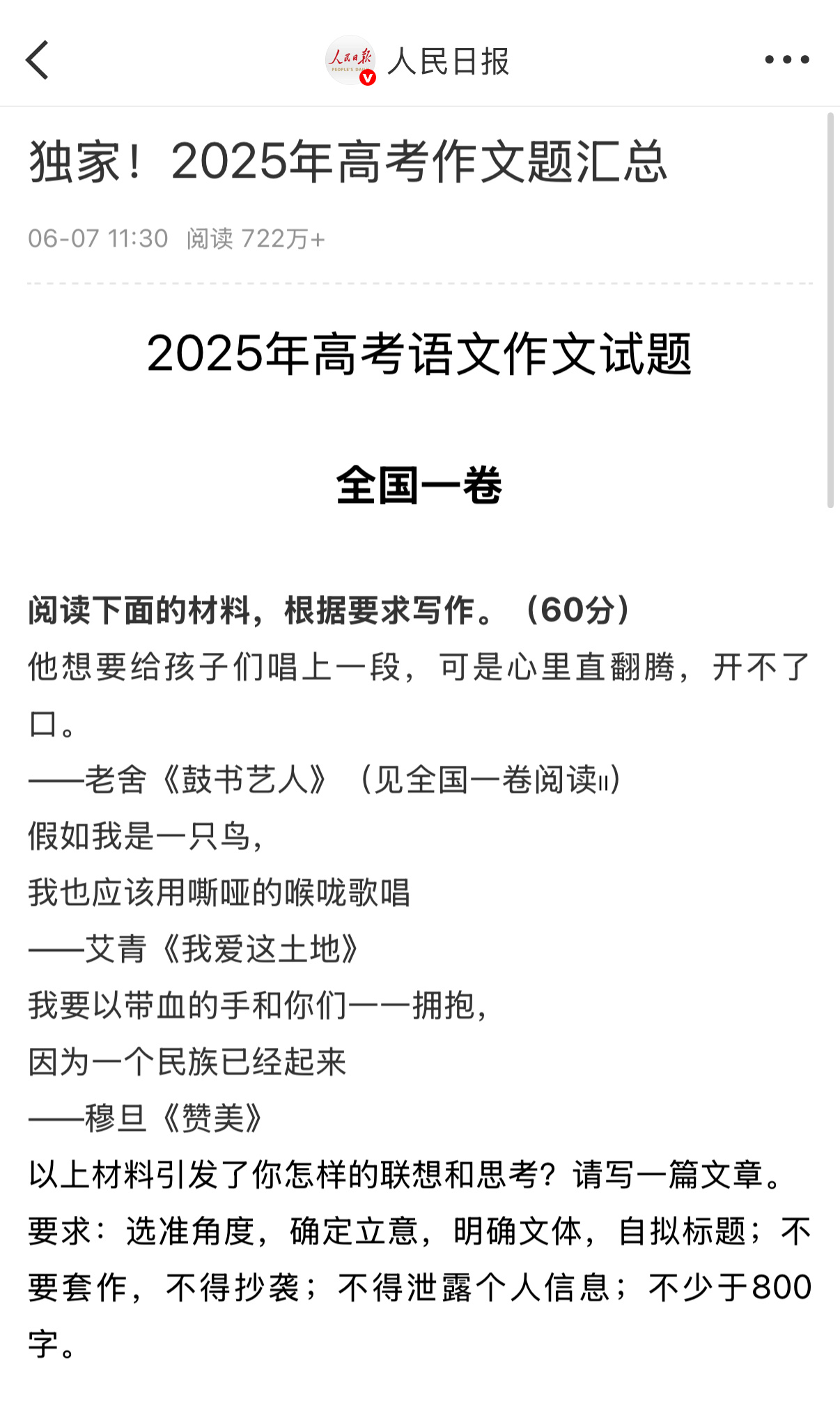 高考作文今年高考作文对学子们的文学素养和文学积累考验还是很多的，感觉还是有点难度