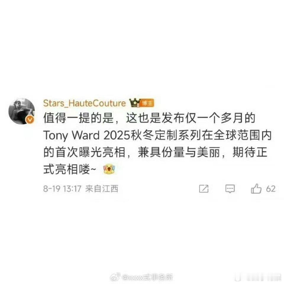 虞书欣全球首穿虞书欣w盛典全球首穿虞书欣w盛典全球首穿，哇塞哇塞，[晕][晕] 