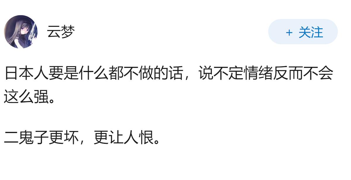日本外务省花了那么多经费洗白侵华历史，为什么仇日情绪空前高涨？