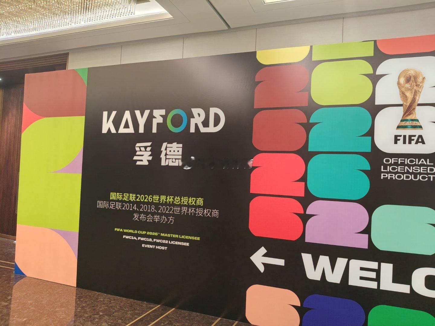 世界杯 马上又来了 ​​​