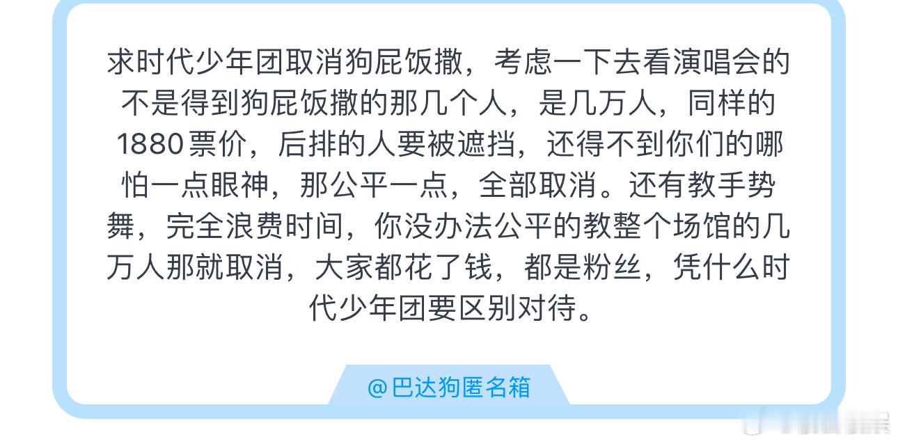 大家觉得饭撒该不该有时代少年团被鸟窝拉走了时代少年团海口演唱会 ​​​