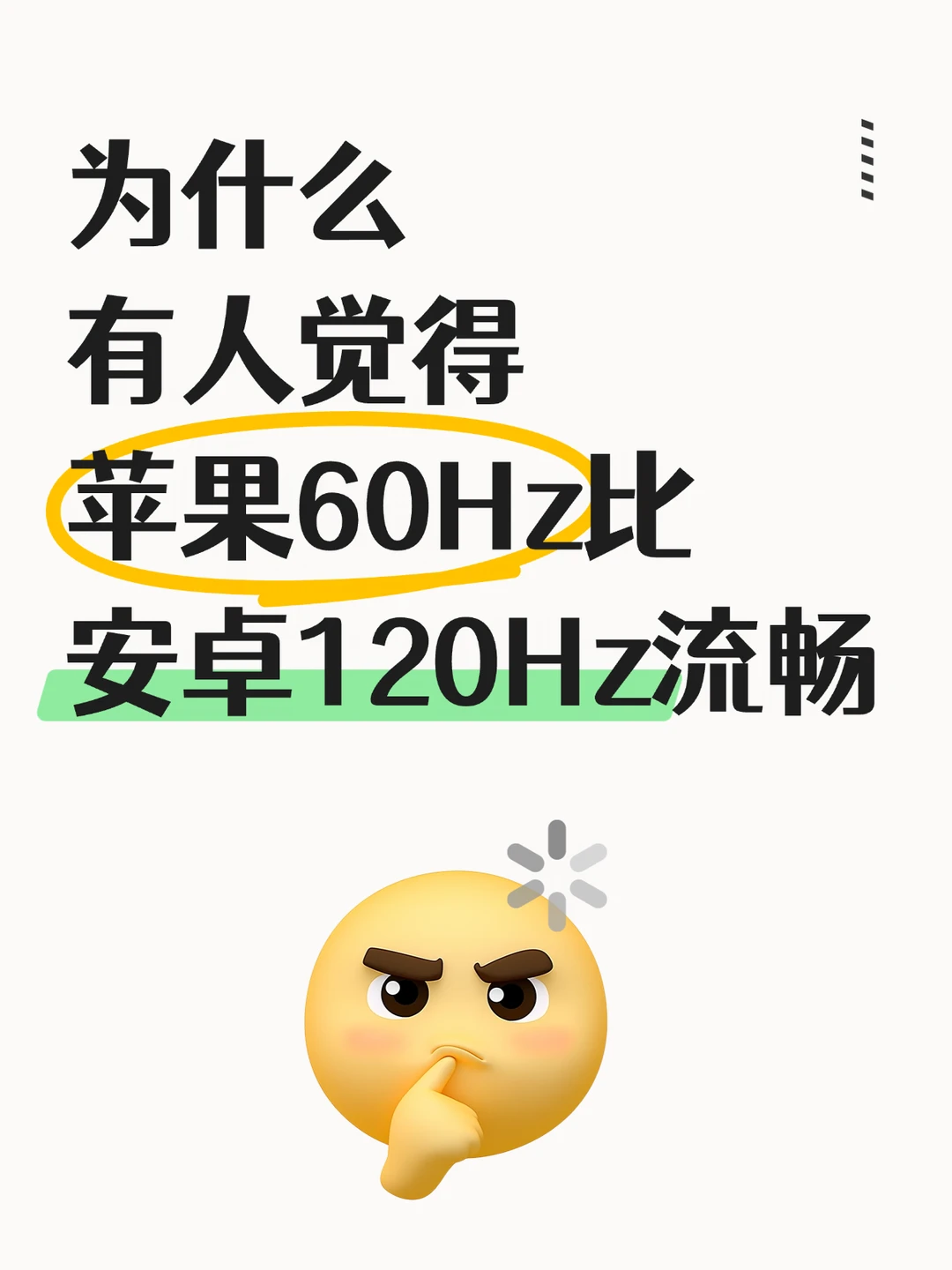 真的会有这种错觉吗？