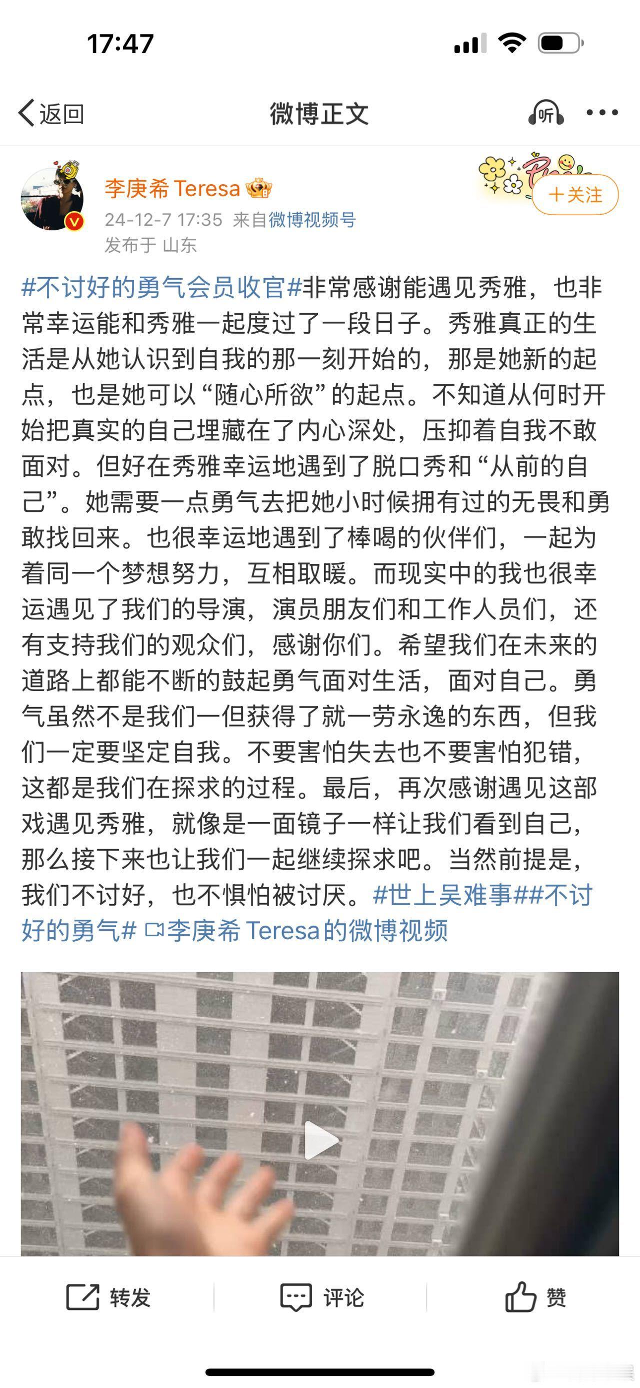 不讨好的勇气全员直面角色   不讨好的勇气  这种全员角色都以现实为本，但又具戏