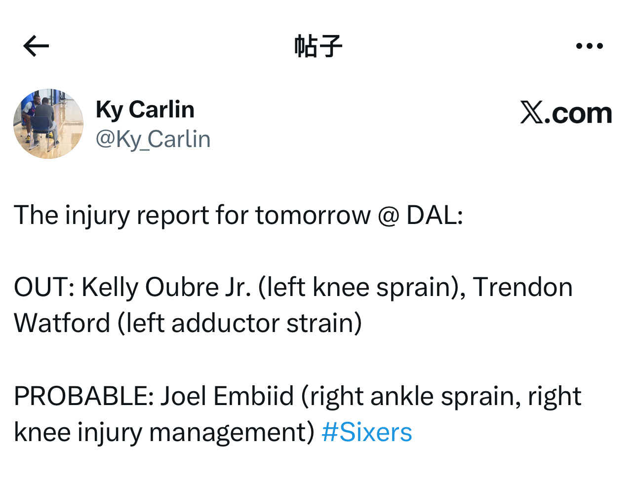 伤病报告更新：明天客场对阵独行侠队，凯利·乌布雷（左膝扭伤）、特伦登·沃特福德（