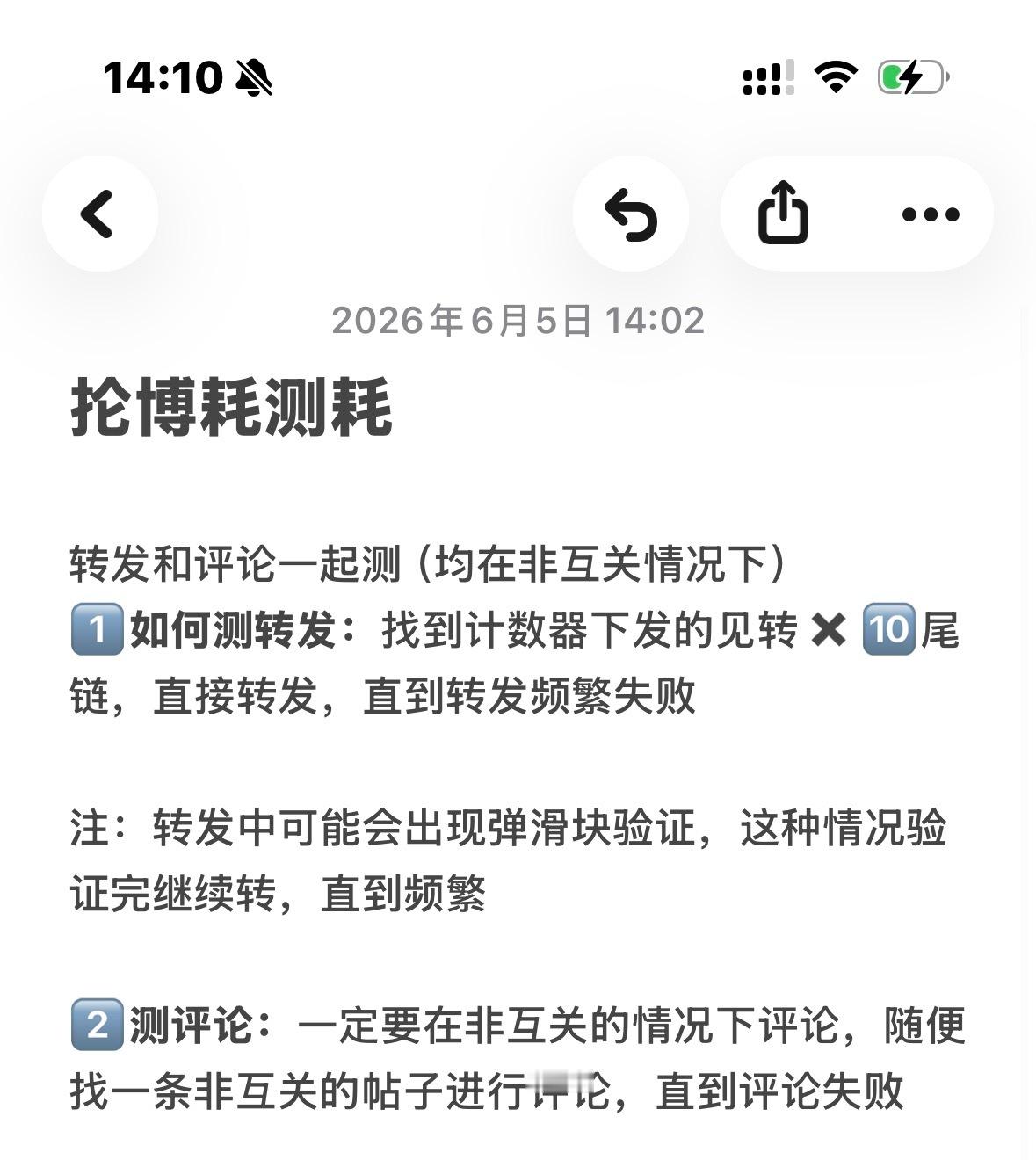 如何测试抡博耗？