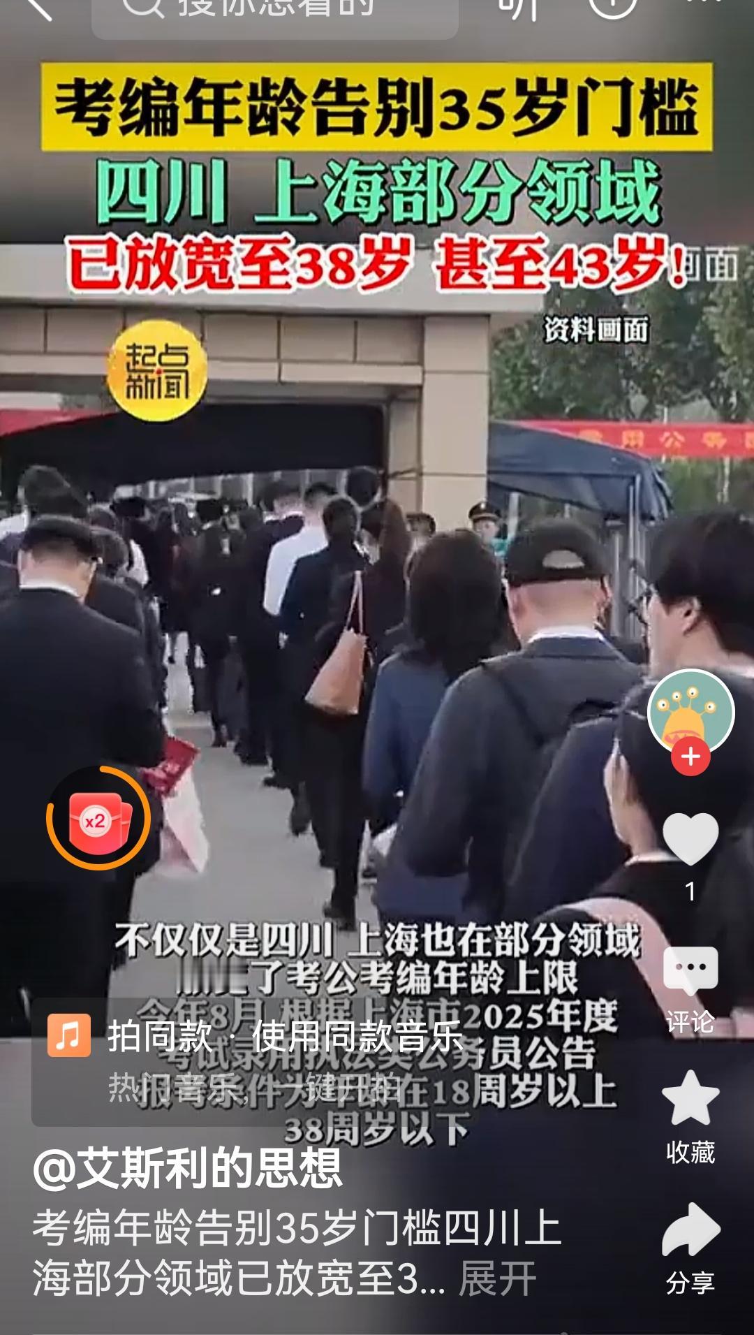 大厂被裁的人员有出路了
很多大厂员工35岁以后就被裁员了
现在考编年龄放到了38