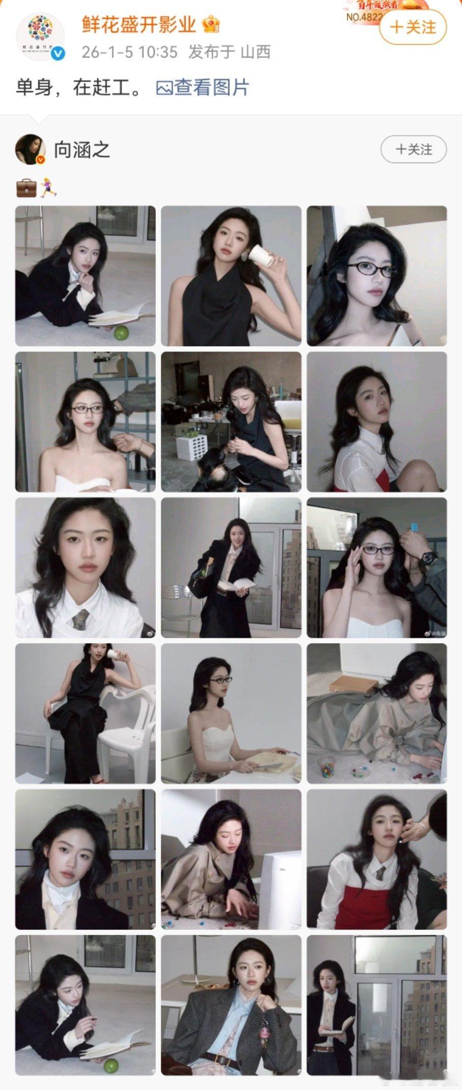 向涵之方称目前单身5日，经纪公司转发向涵之微博称：“单身，在赶工。” ，疑似向涵