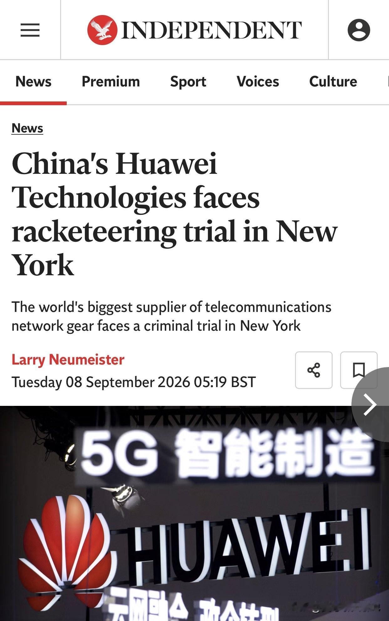 英国《独立报》9月8日报道，中国华为技术公司将在纽约接受“敲诈勒索罪”庭审。导语